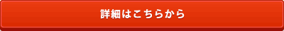 日本乾式安全器